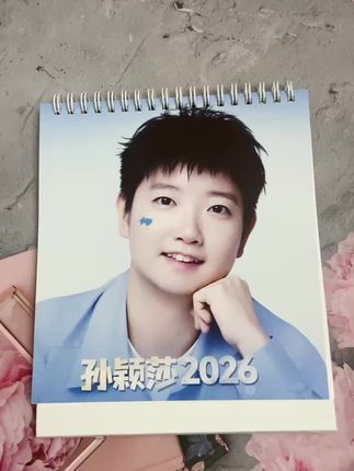 谁能拒绝孙颖莎2026台历!  赛场热血扣杀、场下俏皮比耶,全收录!还有亲笔签名照,粉丝闭眼入,开启被小魔王激励的一年#孙颖莎 #孙颖莎王楚钦 #孙颖莎加油 #孙颖莎世界排名第一 #孙颖莎夺得女单冠军