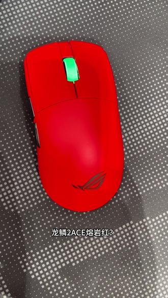 颜值炸裂,红焰出击!新品 ROG 魔导士 Ace 75 HE V2X 轴 熔岩红,左下角链接,赶快下手! #ROG外设 #rog魔导士ace75he #ROG20周年
