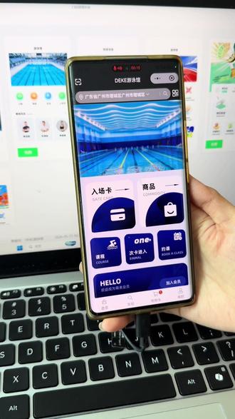 🏊 德客游泳馆小程序系统 一键售卡约课 ✅ 一、小程序核心功能(客户端)
课程 / 卡项在线购买(次卡 + 周期卡)
支持上架:游泳课、私教课、团体课、体验课
支持卡种:次卡、月卡、季卡、年卡、限时卡、入场卡
卡项可设置:有效期、可用次数、限购、自动过期提醒
商城商品售卖
可卖:泳具、泳衣、泳帽、毛巾、零食饮料、装备租赁
支持:在线下单、到店自提、核销、订单记录
在线约课 + 预约教练(核心)
约课:选课程 → 选日期时段 → 一键预约 → 自动确认
约教练:选教练 → 看档期 → 约私教 / 一对一 → 实时锁位
预约后:小程序 + 前台系统 + 教练端三方实时同步
自助查询
✅ 消费账单明细:每笔购卡、购课、商品、充值、消课记录
✅ 卡项剩余次数 + 有效期:次卡剩几次、什么时候到期一目了然
✅ 预约记录:历史约课、约教练、签到状态
✅ 余额 / 积分 / 优惠券:全部自助可查
入场 / 核销一体化
客户小程序生成电子入场码 / 核销码 / 刷脸
前台/闸机 直接扣次、消课、签到
线上购买、线下使用,数据完全实时同步
#游泳馆管理系统 #游泳馆会员管理系统 #约课小程序 #游泳馆会员管理 #游泳馆收银系统