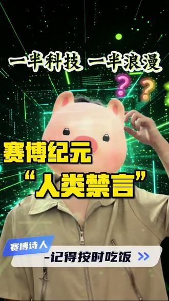 “抓虾吧”#openclaw #抓虾吧 #赛博纪元 #AI #大模型