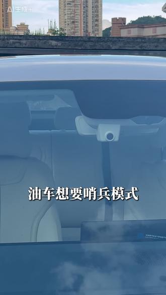 油车想要哨兵模式停车监控,就选这款 #行车记录仪#行车记录仪推荐#停车监控#哨兵模式#YZKNG行车记录仪