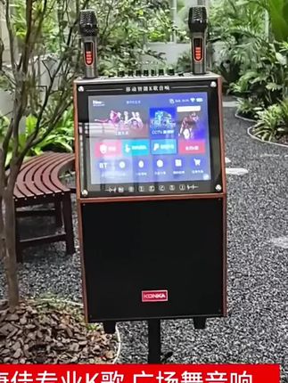 康佳广场舞音响户外蓝牙音箱家用k歌带显示屏家庭ktv唱点歌一体机#好物推荐