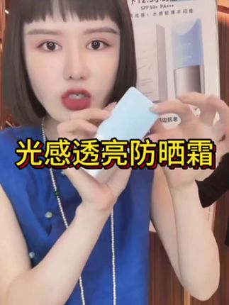出门懒得化妆又怕被晒黑,还想皮肤白嫩又有好气色?那你一定要试试这个防晒霜,它能提亮肤色,还能防水防汗,而且质地很轻盈,上脸不闷也不油腻,还是高倍防晒SPF50+的,平时出门旅游、去海边玩都可以用它,有了它再也不用担心夏天晒黑了。#防晒霜 #荟悉 #高倍防晒防水防汗 @荟悉官方帐号 #护肤好物