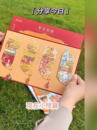 关键这么精致的书签礼盒才20出头...作为毕业礼物相送 真的敲有心意#毕业礼物 #书签 #学生党平价好物 #礼物推荐#书签