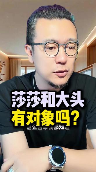 莎莎大头有对象吗 #莎莎 #孙颖莎 #王楚钦