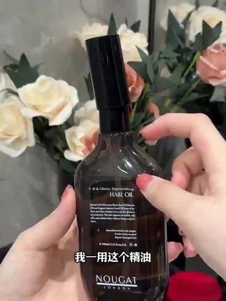 谁懂这个用完之后不毛躁不粘腻的感觉?!#好物推荐#护发精油#护发#nougat护发精油