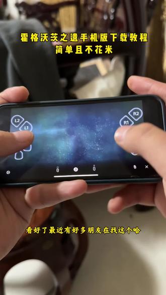 《三金生活》霍格沃茨之遗怎么下载 霍格沃茨之遗手机版获取安装教程#霍格沃茨之遗 #霍格沃茨之遗手机版 #哈利波特#霍格沃茨 #喜加一