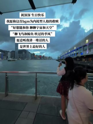 有心事找我 我听 这句话永远算数. #周深生日快乐