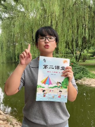 全新教材改版,家长不要再用老教材预习了,试试这套升级版#第二课堂 ,带有视频讲解,解放妈妈双手!#课堂笔记 #小学语文 #暑假预习