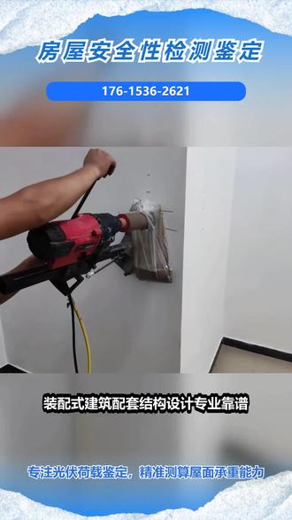 禹城建筑结构优化设计 176-1536-2621 专注建筑设计与技术服务,坚持安全、功能优先、经济合理、绿色低碳原则。为客户提供全过程、专业化、可落地的设计方案,助力项目高质量完成。 #崂山建筑抗震加固设计 #章丘建筑加固图纸设计 #滨城外包型钢加固设计 #天桥建筑加固图纸设计