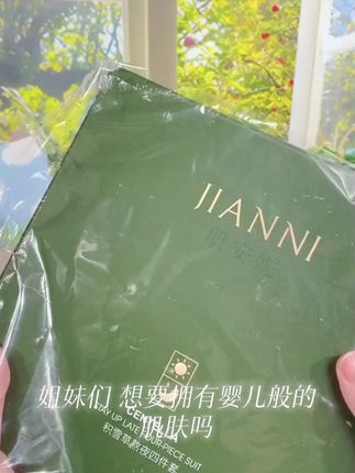 肌安妮积雪草熬夜四件套去黄补水毛孔粗大暗沉-GK