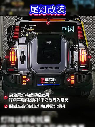 不用改线!模块对准尾灯接口一插就用,附说明书,新手也能装!#简易安装 #捷途周边 #汽车安全 #实用设计 #捷途旅行者