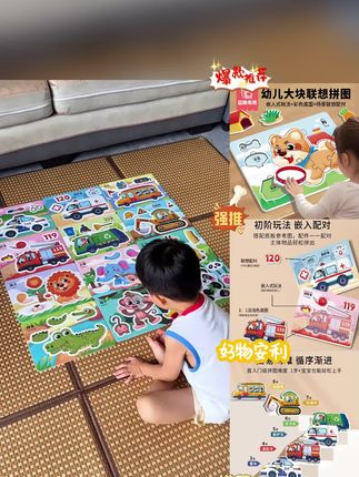 #入门级拼图 #宝宝玩具#儿童玩具