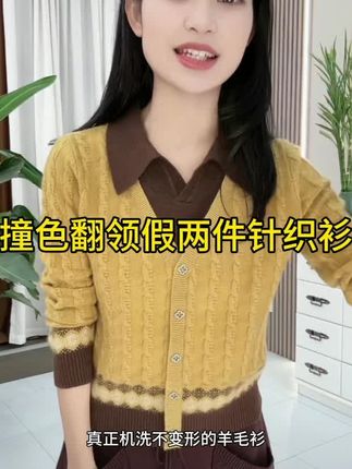 短款翻领毛衣套头长袖百搭洋气温柔知性宽松假两件中年女装#翻领针织衫#假两件#撞色针织衫#女装