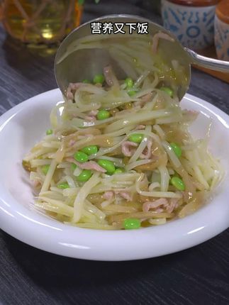 #下饭菜 #太好吃了 #家常菜教程 #美食趣味 #家常饭菜