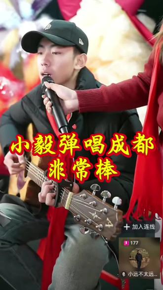 小毅露娜合唱成都祝福宝宝#变形计#正能量@小远不太远(12.31四点宝宝毕业典礼) @远处不太远 @小远砥砺前行