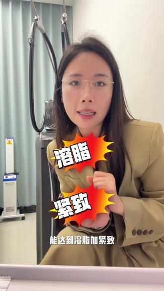 终于把意大利第三代Onda Pro讲明白啦‼️
不用开刀❌不用恢复期❌躺平就能变紧致
原理大白话👇
冷表皮+深层精准微波💫
作用脂肪层+真皮层
溶脂+收紧胶原同步做✅
不红肿、不胀痛、做完直接化妆上班
主打改善👇
双下巴、下颌线模糊、面部松弛、小肚腩、拜拜肉
一次轮廓就清晰,紧致自然不僵硬💛
#OndaPro #第三代Onda #意大利Onda #无创溶脂 #紧致提升