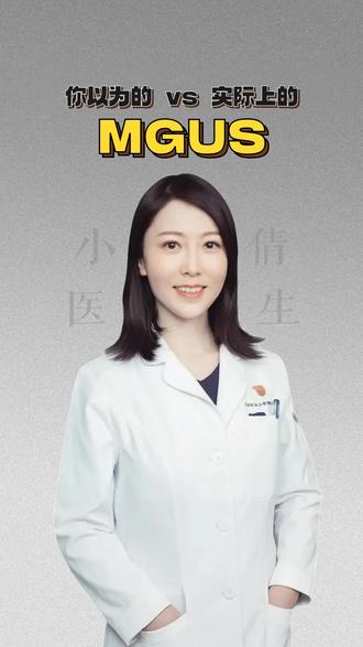 MGUS监测真相 #医学科普 #天津市肿瘤医院 #抖出健康知识宝藏 #我的年度健康盘点 #MGUS