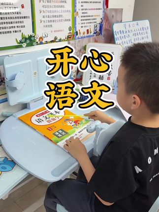 小学语文学习日常#语文#小学语文#语文书籍#好书推荐