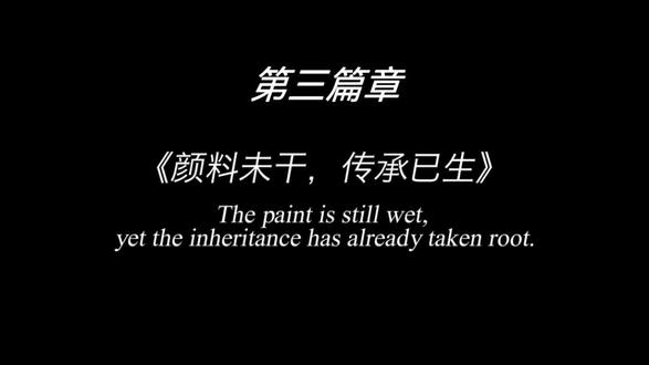 第三篇章|颜料未干,传承已生 颜料未干,传承已生|大学生手绘脸谱初体验✨
当笔尖遇上脸谱,当青春遇上非遗,
一场沉浸式手绘体验,温柔又治愈。
跟着老师一笔一画上色,
感受传统手艺的细腻与庄重。
颜料还未干透,传承的种子已悄悄发芽,
原来传承,从来都不是口号,
而是此刻,正在发生的美好。
#非遗体验 #手绘脸谱 #大学生实践 #传统文化体验 #颜料未干传承已生