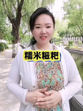 9.9元发24个糯米糍粑#糯米糍粑 #糍粑