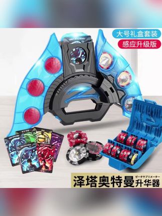泽塔奥特曼升华器变身器黄昏贝利亚魔剑勋章大收纳盒软胶男孩玩具#男孩玩具 #泽塔奥特曼升华器 #泽塔升华器 #泽塔奥特曼变身器 #奥特曼变身器
