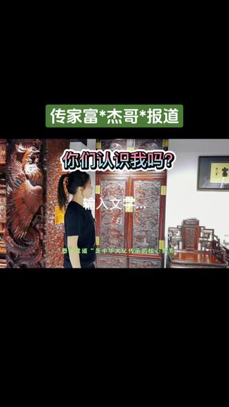 是时候来介绍一下我自己了😇或许有一天我们会成为朋友!一个能给你带来帮助的朋友😊#自我介绍 #同城发现 #传家富#同和路1号