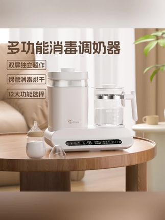 兮滋滋消毒器,能烘干、温奶、暖奶、调奶,宝妈带娃好帮手!#抖音二创激励计划 #奶瓶烘干消毒一体机 #调奶器 #暖奶器 #奶瓶消毒