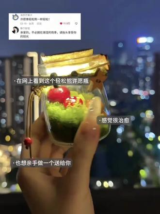 #好物推荐 轻松熊微景观材料包 #轻松熊 #微景观diy #小熊罐 #手工情绪价值