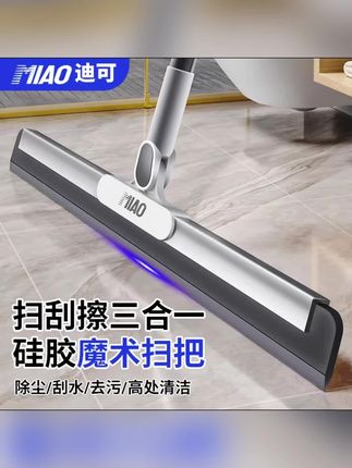 #刮水器拖把 #魔术扫把刮水器 家用扫水地拖地刮水器拖把魔术扫把浴室头发神器卫生间厕所拖把