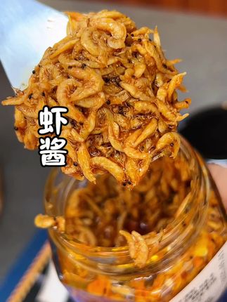 一斤的虾仔熬出三两这个虾仔酱,一口下去太惊艳了。这个价到手俩瓶真的很划算,主要是好吃啊!#下饭酱 #虾仔酱#拌饭酱#太好吃了