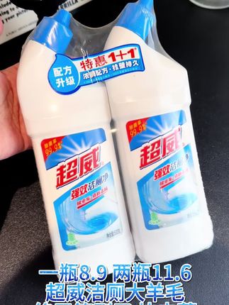 本来不想买的 可它这个价到手两瓶 超威洁厕灵大羊毛快去薅它!真的好用#好物推荐🔥 #超威洁厕灵 #超威马桶清洁剂 #污渍轻松去除 #强烈推荐