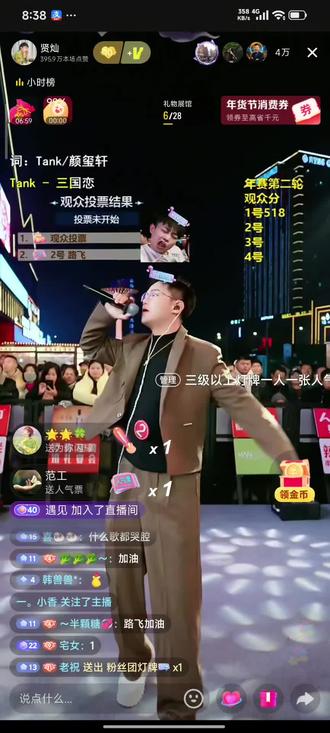 贤灿大舞台直播回放:今天大舞台设置3级粉丝投票,公平公正无节奏,路飞、十三将争夺年赛第五轮年赛9强,谁是年赛9强选手,谁是复选手,敬请期待!#贤灿直播