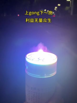 财少多布施,福薄多行善,#甘露水喷壶#施食