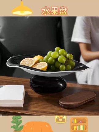 #水果盘 水果盘高颜值客厅家用新款茶几轻奢果盘糖果零食摆放盘子#水果盘子 #大号水果盘客厅茶几摆件 #水果盘高级家用 #餐桌水果盘摆件