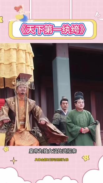 短剧推荐#《天下第一纨绔》 #天下第一纨绔 #番茄小说 #追剧神器 #好剧推荐 #新剧来袭