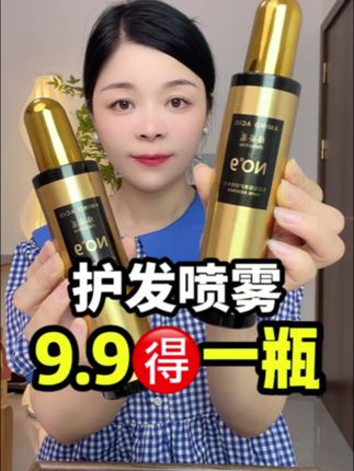 #护发喷雾 #我要上热门