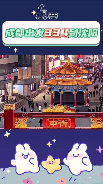 成都出发334元到沈阳,看小鹿海边嬉戏,在淡季人少的银沙滩踏雪观海,最后到达盛京,体验东北热情,感受早市文化,打卡西塔正宗韩餐,吃好住好玩好,还想去哪,评论区留言👀~
#旅游推荐官 #沈阳 #成都出发 #大连旅游#穷游