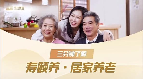 【一站式解决居家养老 安享幸福晚年生活】
🏠老人独居在家发生危险没人管?年纪大了家务没人做?小病慢性病不知该问谁?
🔥瑞众居家养老:用专业与科技打造一站式居家养老解决方案
🛡️【智能安全守护】
▸7×24小时专业管家全屋无死角守护
▸三级预警机制直通子女/社区/急救中心(响应<60秒)
▸确保及时救助与通知,让老人居家无忧
❤️【健康管理机制】
✔️659名专家医生云坐诊,全方位监测老人健康
✔️脑健康筛查系统:帮助预警阿尔茨海默症
✔️专业康复师上门指导,帮助老人安全康复
🛎️【生活关怀服务】
🚿依托乐活平台对接上百项便捷服务
📦300+城市覆盖,管家一键安排上门
👨让老人舒心居家,安心养老
❤️瑞众居家养老解决方案,
用专业服务让您的孝心始终相伴。