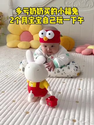 爸爸给宝宝带了这个小福兔玩具,会唱歌会跳舞,宝宝趴着看半天了,练习追视和专注力,真的解放双手 #母婴好物 #哄娃神器 #练习抬头#育儿经验分享 #宝妈带娃解放双手