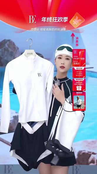 明星同款分体泳衣,泡温泉度假超方便!