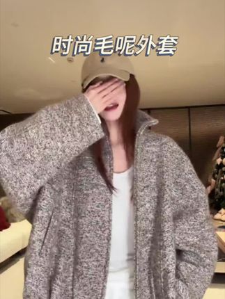 #毛呢外套#时尚穿搭#轻奢女装 #谁穿谁好看#秋冬新款