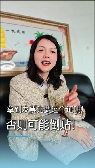别大意!供应商开票不交税,查账时罚的是你! 一定要让对方开一个“欠税证明”。如果他不开,那大概率就是欠税了。#税务风险 #老板必看 #知识分享 #财税咨询 #西安逸诚财税