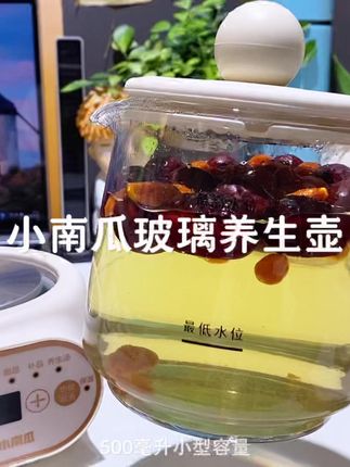 精致悦己养生局! 这个太适合牛马在工位上带薪煮壶热茶了!秋冬快用起来~#养生壶 #养生杯 #小型养生壶 #仙女都在喝什么 #电炖杯