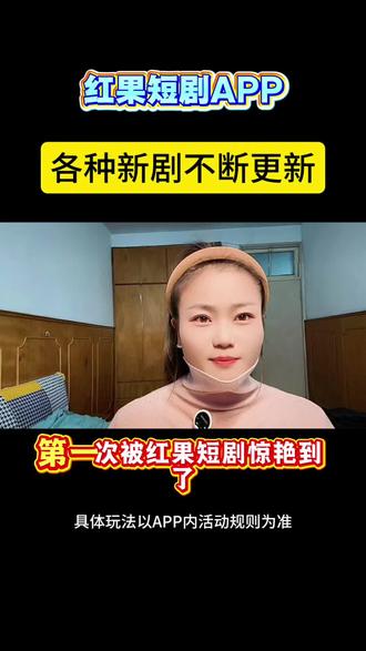 不用解锁的短剧APP,终于等到你了#红果短剧#你的短剧搭子#短剧推荐#短剧#分享