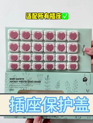 家里有小朋友的这个小东西,你一定用得上!宝宝对这种小坑小洞都充满好奇,有了这种自带提手的保护盖,再也不担心熊孩子抠下来了,对准后才能拔出。既守护宝宝的安全,又方便了大人使用。家里凡是孩子能碰到的地方我都给装上了,刷到就赶紧安排吧!#插座保护盖防潮防水防触电 #婴儿必备 #安全用电