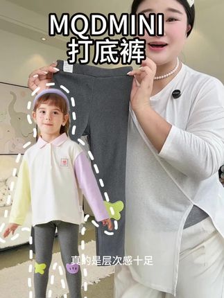#MQDMINI 儿童高弹力洋气打底裤,换季给孩子穿超舒服#高品质童装 #儿童打底裤 #显高显瘦显腿长 #萌娃穿搭