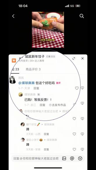 塔可乐新年水饺测评🐹🥟
#仓鼠 #仓鼠零食 #仓鼠🐹 #金丝熊 #测评