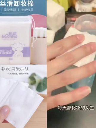 【300片】 一次性卸妆棉化妆棉100片 3袋装加厚丝滑天然#一次性卸妆巾 #爆款热卖中 #化妆棉 #好用不贵 #好物推荐🔥