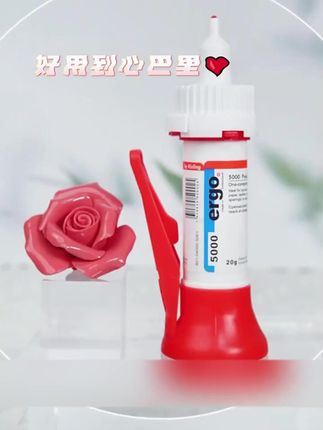 万能胶水来袭!粘鞋补物、金属陶瓷全搞定! #粘鞋好物 #粘鞋实用胶水 #补鞋胶水 #实用好物 #陶瓷胶水